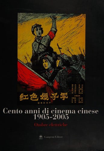 Cento anni di cinema cinese, 1905-2005