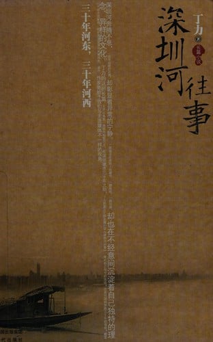 Shenzhen He wang shi