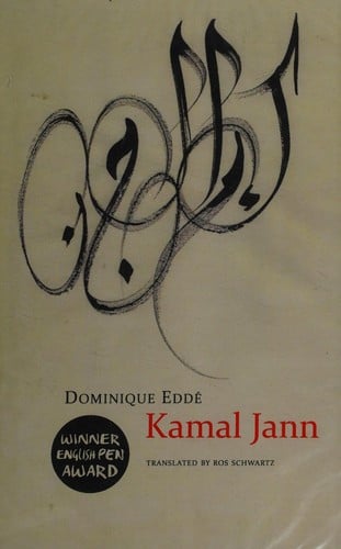 Kamal Jann