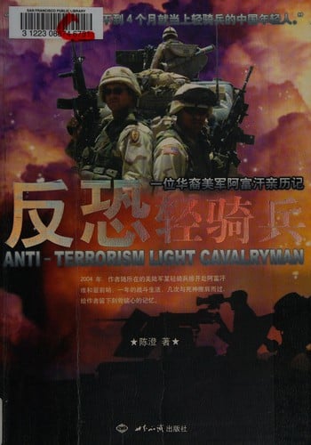 Fan kong qing qi bing