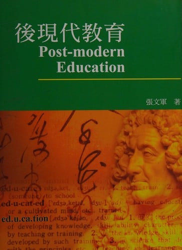 Hou xian dai jiao yu =