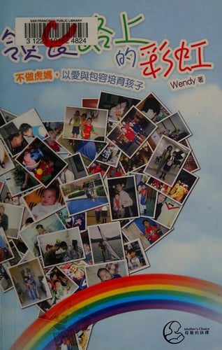 Ling yang lu shang de cai hong