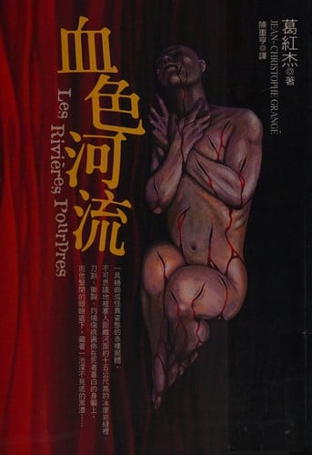 Xie se he liu