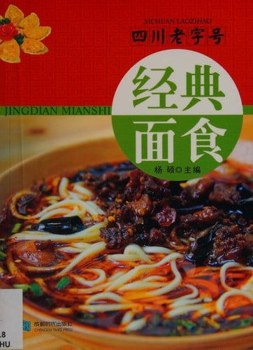Sichuan lao zi hao jing dian mian shi