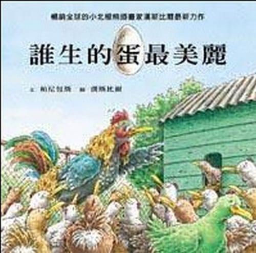 Shui sheng de dan zui mei li