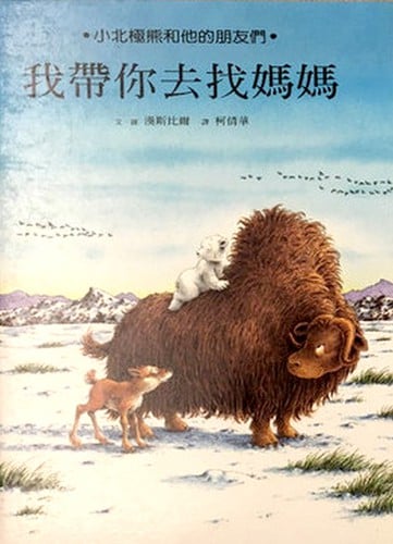 Wo dai ni qu zhao ma ma
