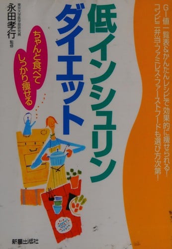 Tei-inshurin daietto