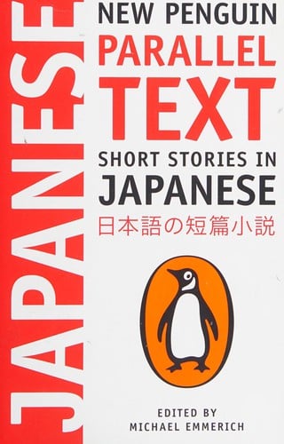 Short stories in Japanese