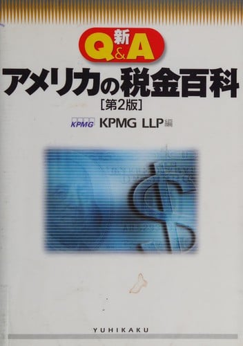 Q&A Amerika no zeikin hyakka