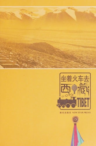 Zuo zhe huo che qu Xizang =