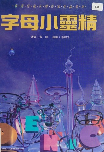 Zi mu xiao jing ling