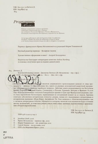 Blagovolitelʹni︠t︡sy