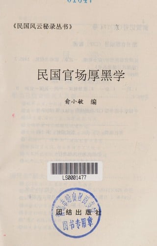 Da han jian chuan qi