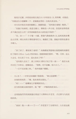 Beijing ren zai Beijing =