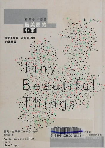 An hei zhong, wang jian zui mei li de xiao shi