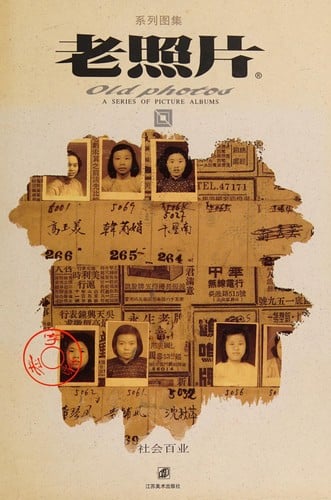 Lao zhao pian xi lie tu ji =