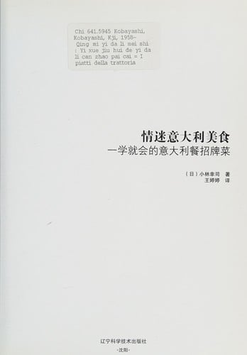 Qing mi Yidali mei shi