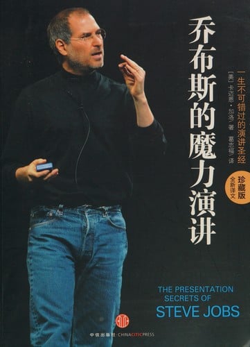 Qiaobusi de mo li yan jiang