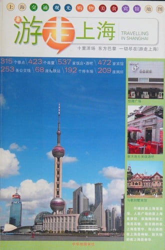 You zou Shanghai