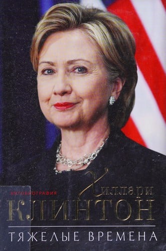 Ti︠a︡zhelye vremena