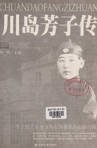 Chuandao Fangzi zhuan