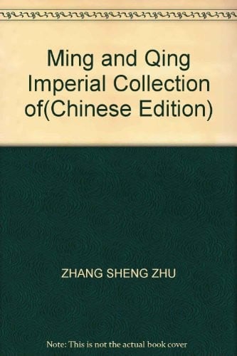 Ming Qing gong ting cang shu yan jiu