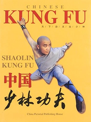 Chinese Shaolin kung fu =