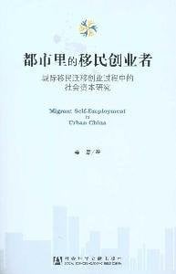 Du shi li de yi min chuang ye zhe