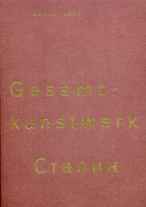 Gesamtkunstwerk Stalin
