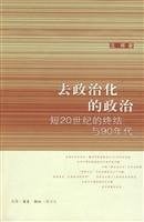 Qu zheng zhi hua de zheng zhi