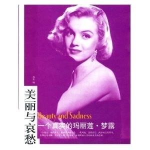 Yi ge zhen shi de Malilian Menglu