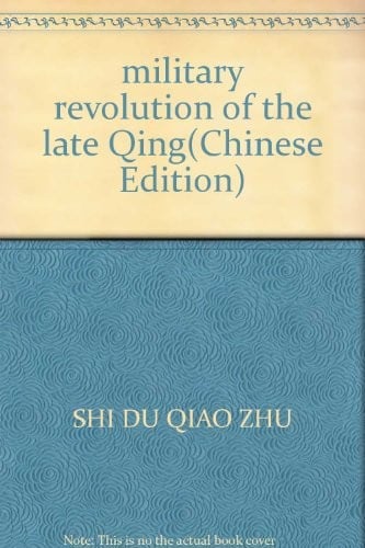 Wan qing jun shi bian ge yan jiu