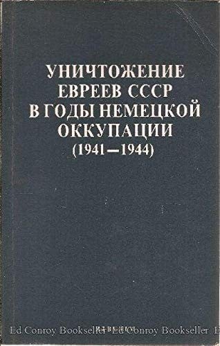 Unichtozhenie evreev SSSR v gody nemet︠s︡koĭ okkupat︠s︡ii, 1941-1944