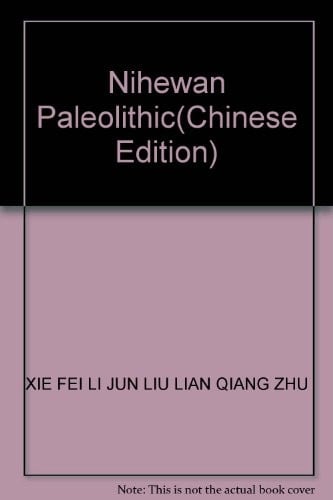 Nihewan jiu shi qi wen hua