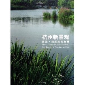 Hangzhou xin jing guan