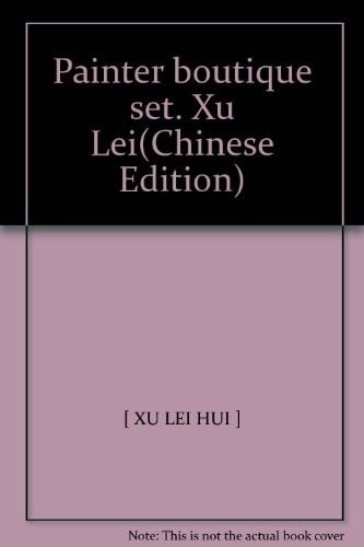 Xu Lei =