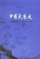 Zhong Pu guan xi shi, 1513-1999 =