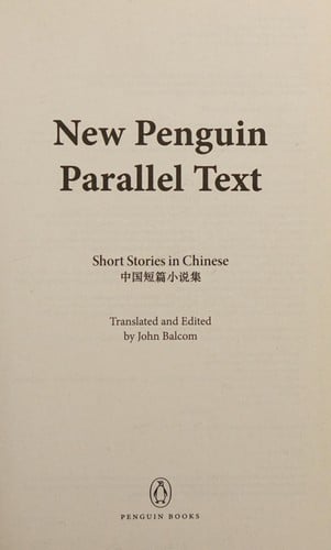 Short stories in Chinese