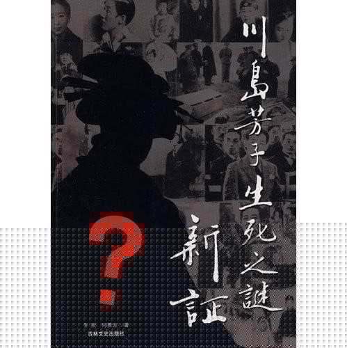 Chuandao Fangzi sheng si zhi mi xin zheng