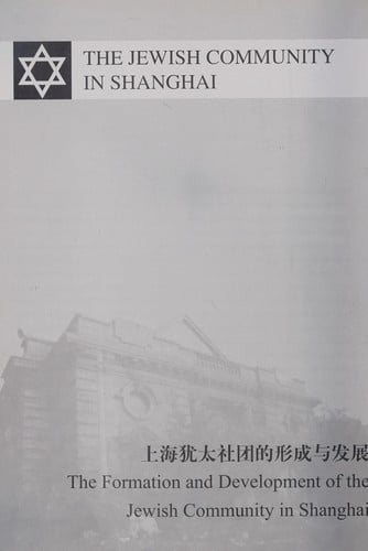 Youtai ren zai Shanghai (xin xiu ding ban)