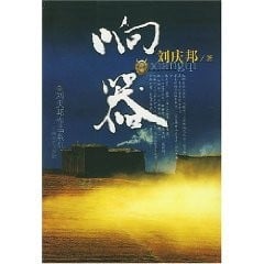 Xiang qi =