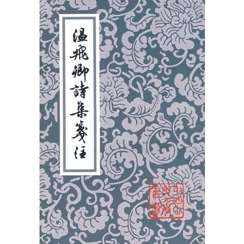 Wen Feiqing shi ji jian zhu