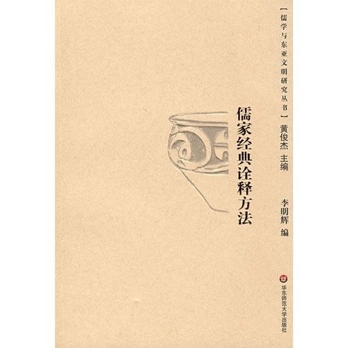 Ru jia jing dian quan shi fang fa