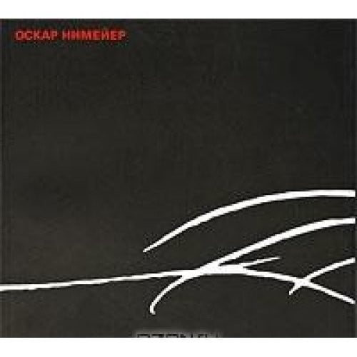 Arkhitektor Oskar Nimeĭer