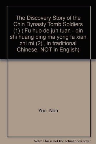 The Discovery Story of the Chin Dynasty Tomb Soldiers (1) ('Fu huo de jun tuan - qin shi huang bing ma yong fa xian zhi mi (2)', in traditional Chinese, NOT in English)