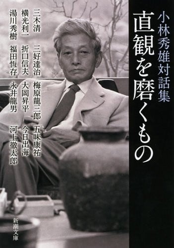 Chokkan o migaku mono