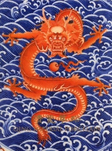 Qing Imperial Porcelain of the Kangxi, Yongzheng and Qianlong Reigns