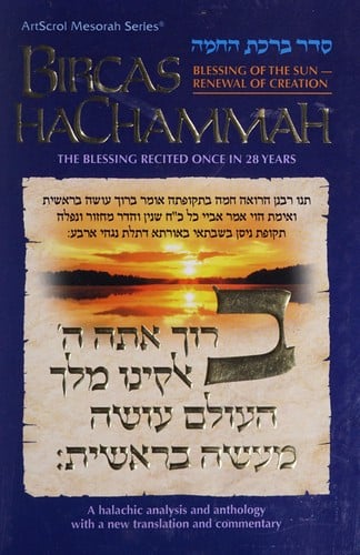 Bircas haChammah =