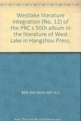 Xi Hu wen xian ji cheng