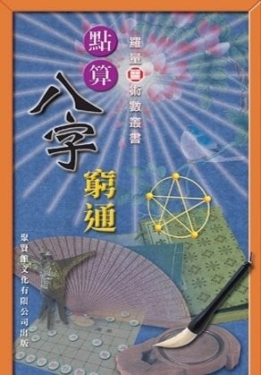 Dian suan ba zi qiong tong